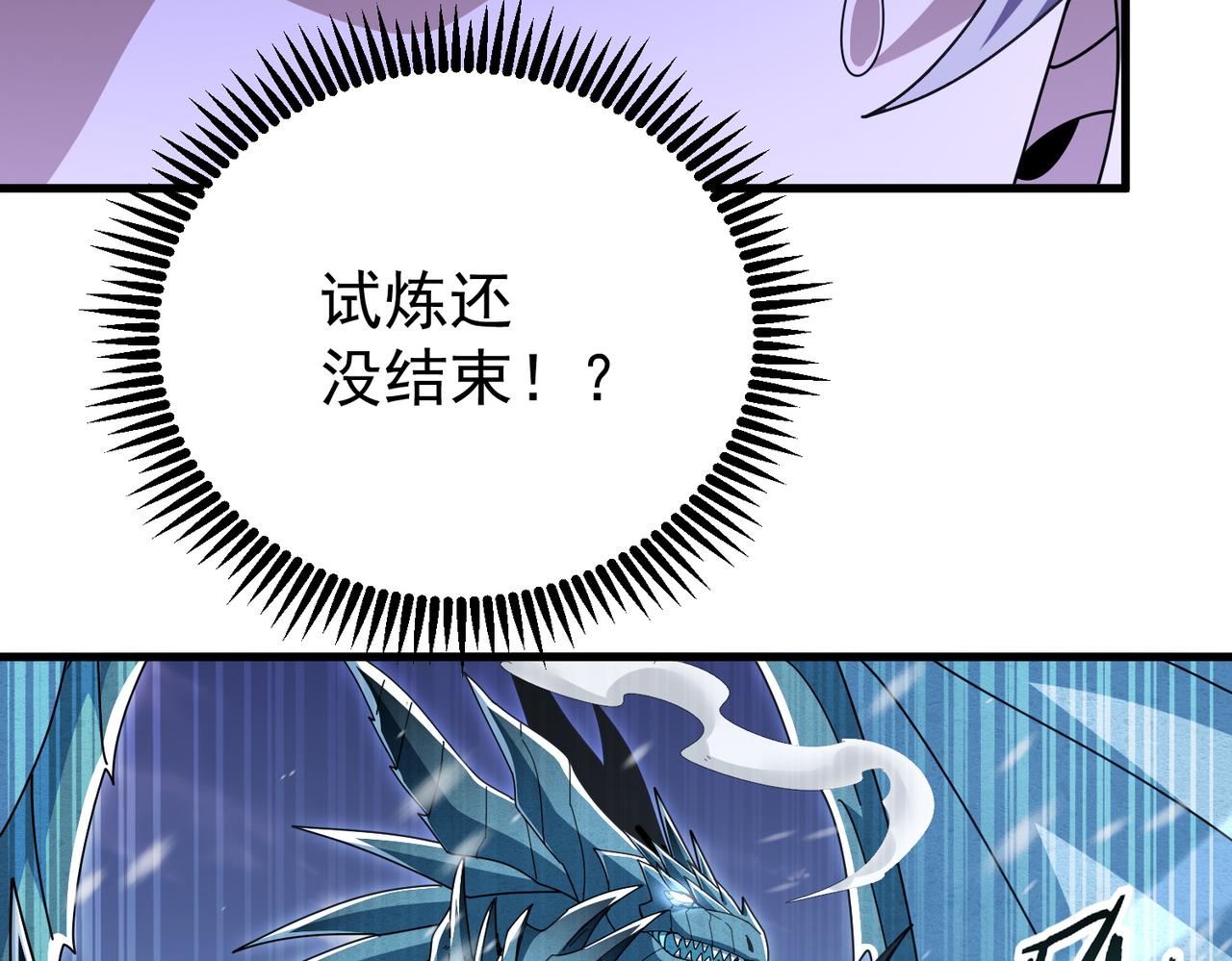 第225话 冰龙王的托付(1/3)-第228话