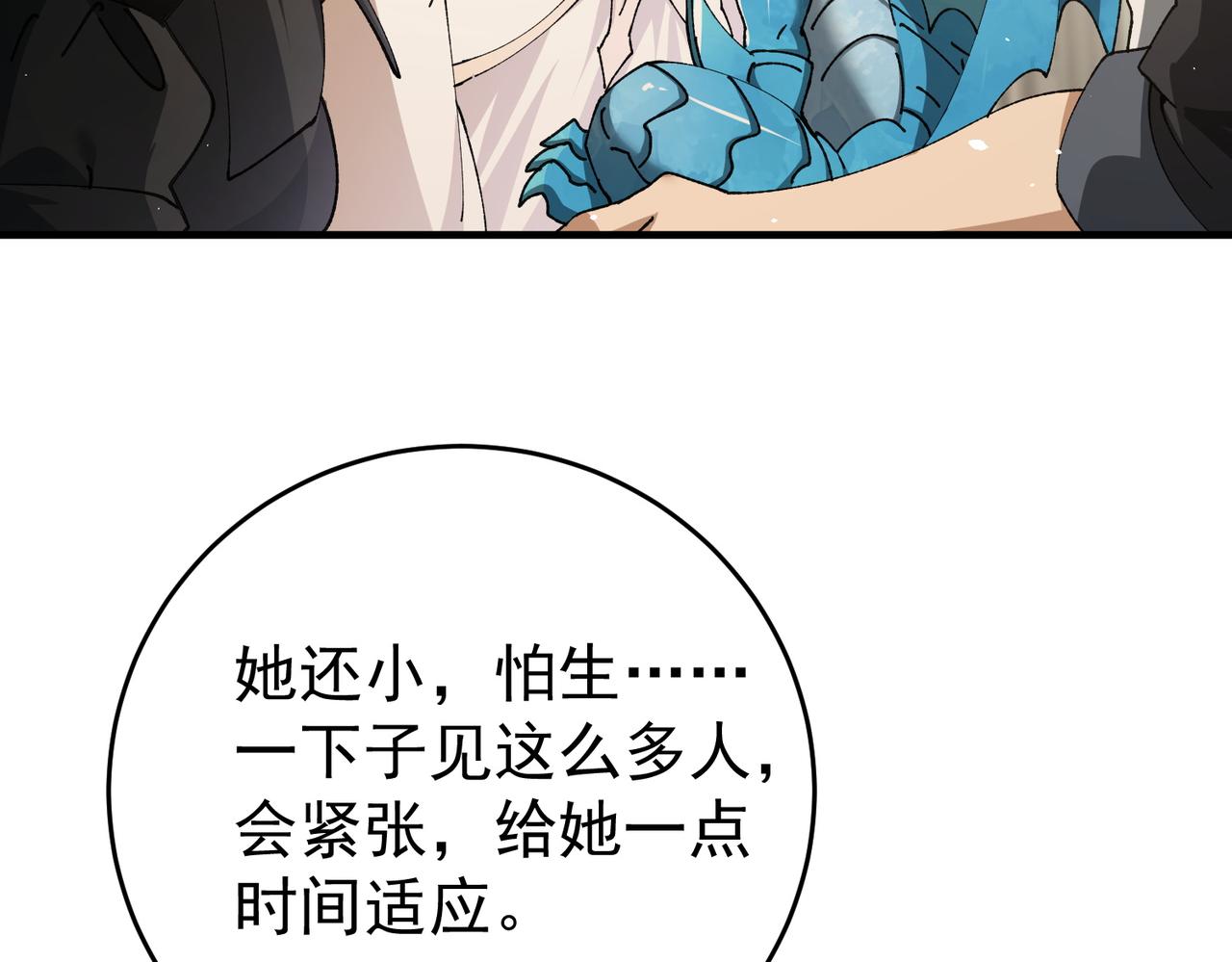 第227话 神厨大挑战(1/3)-第230话