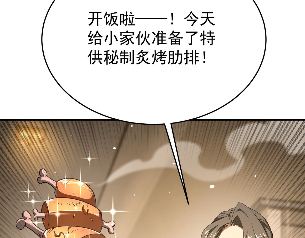 第227话 神厨大挑战(1/3)-第230话