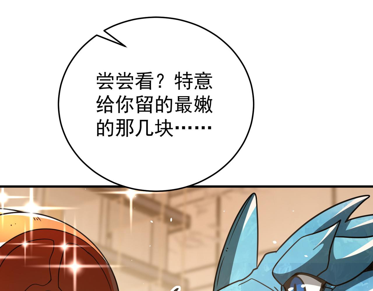 第227话 神厨大挑战(1/3)-第230话