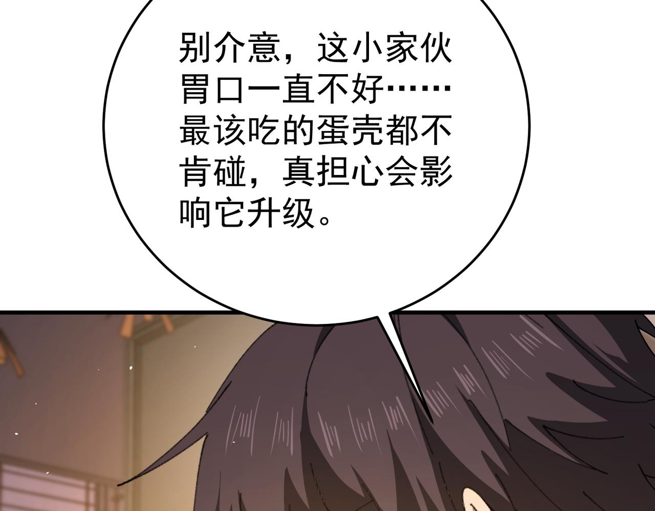 第227话 神厨大挑战(1/3)-第230话