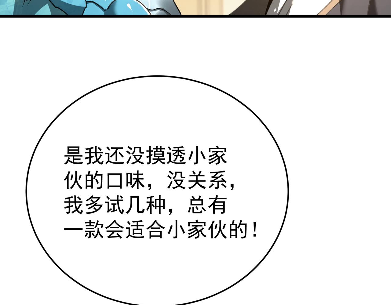 第227话 神厨大挑战(1/3)-第230话