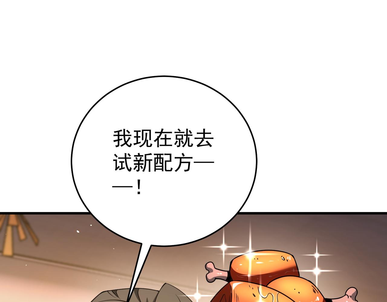 第227话 神厨大挑战(1/3)-第230话