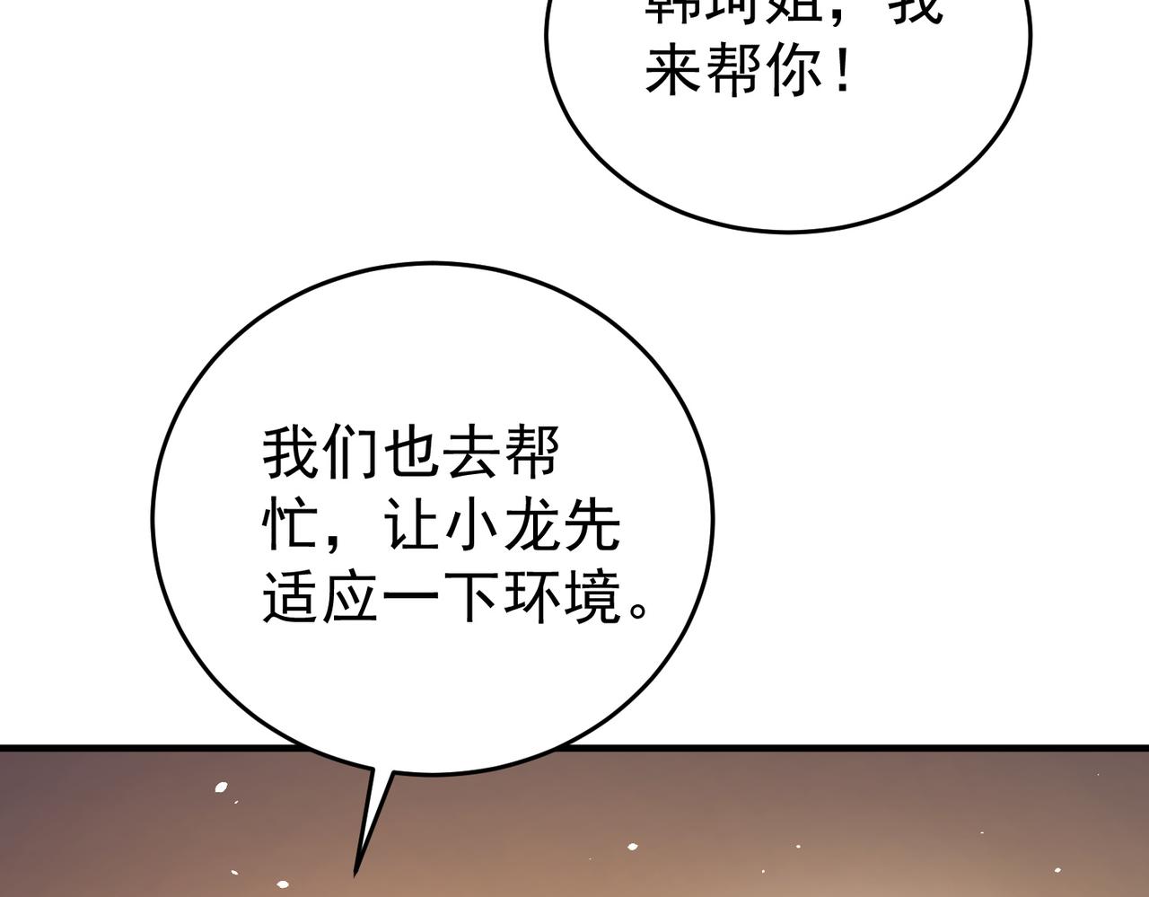 第227话 神厨大挑战(1/3)-第230话