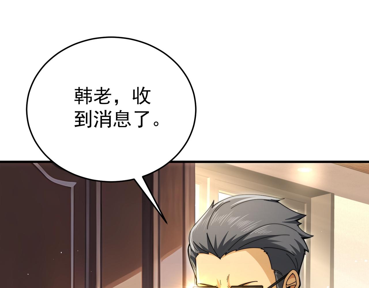 第229话 紧急征召(1/3)-第232话