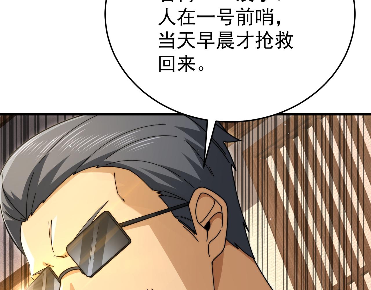 第229话 紧急征召(1/3)-第232话