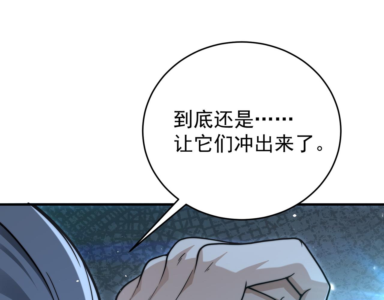 第229话 紧急征召(1/3)-第232话