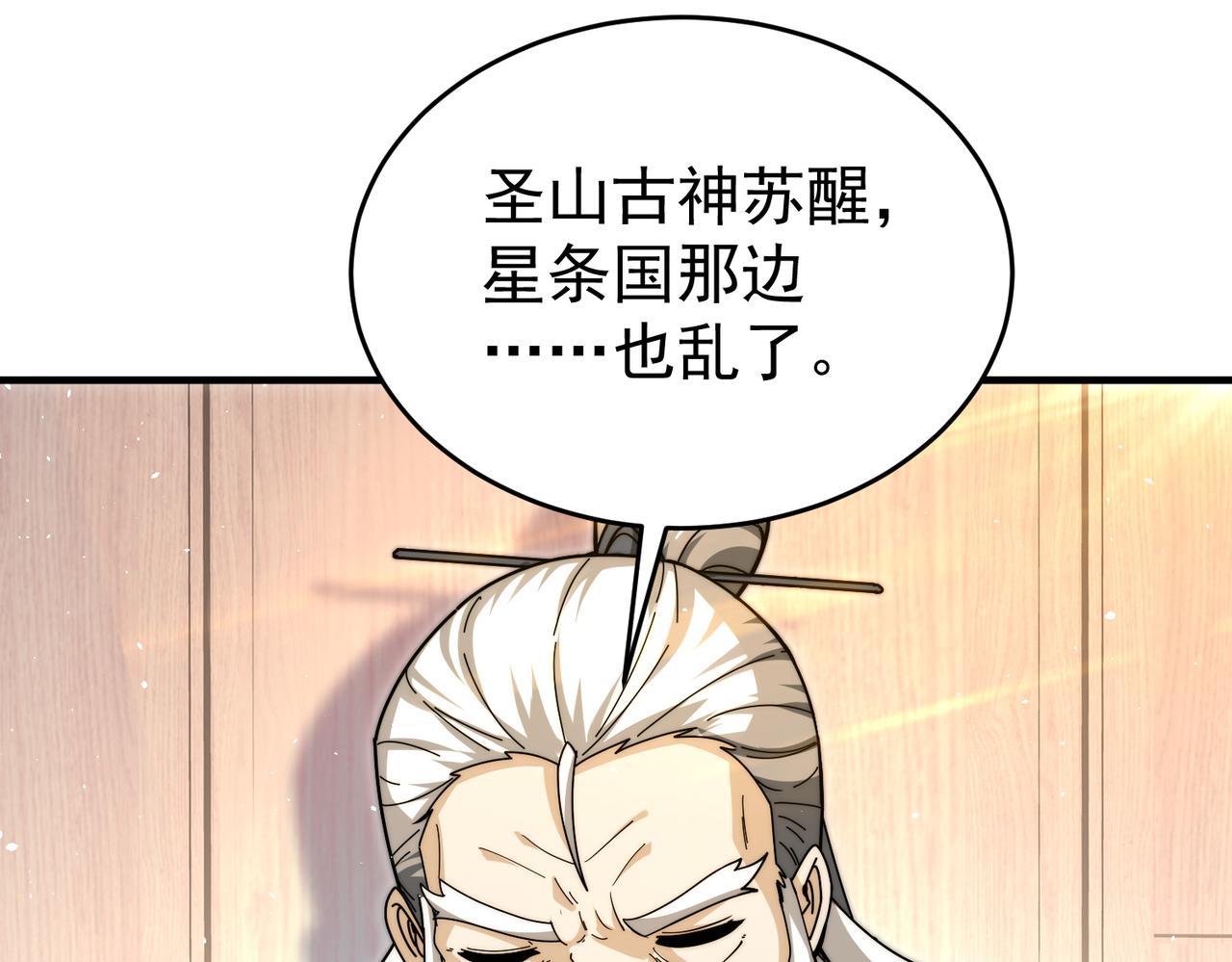 第229话 紧急征召(1/3)-第232话