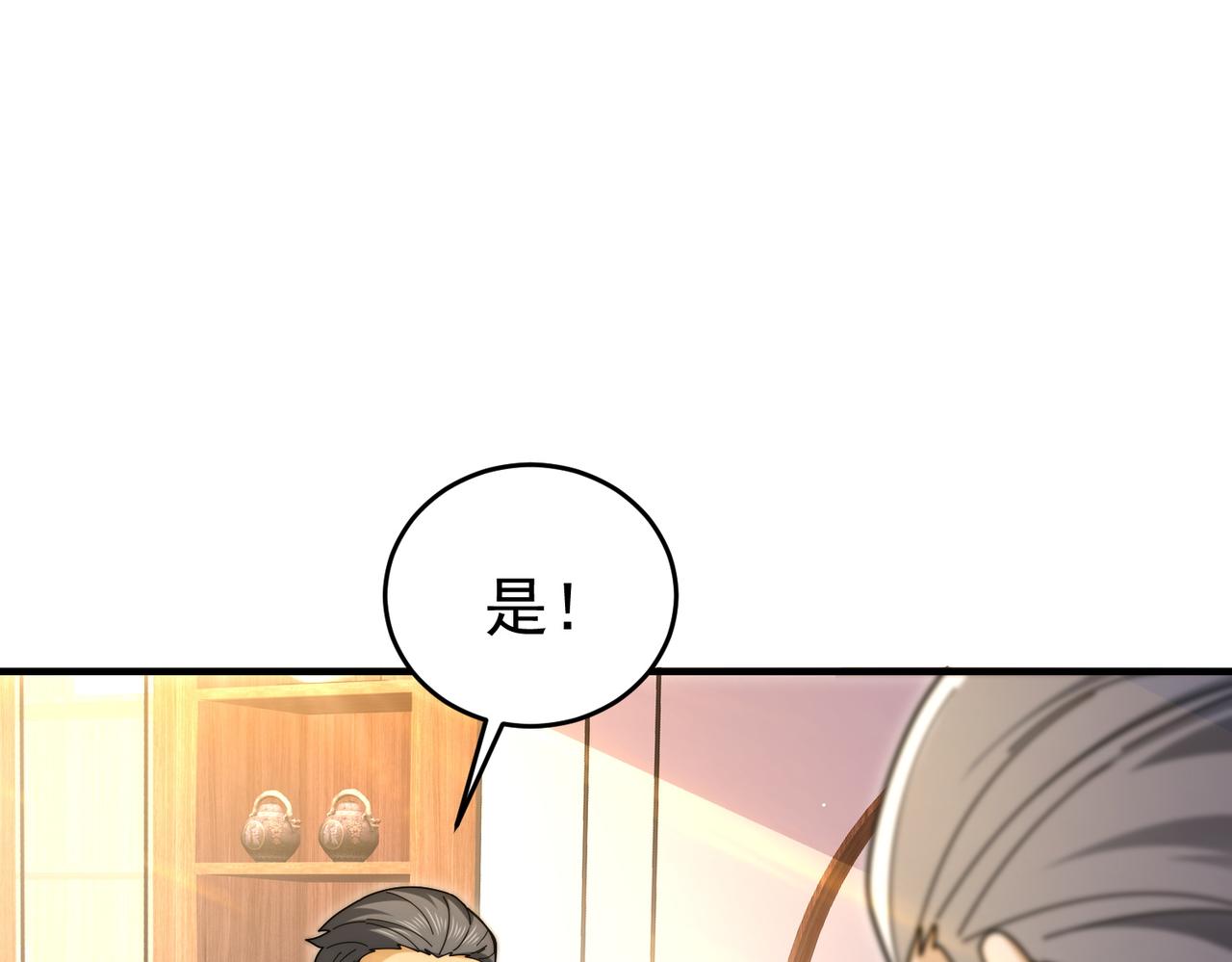 第229话 紧急征召(1/3)-第232话