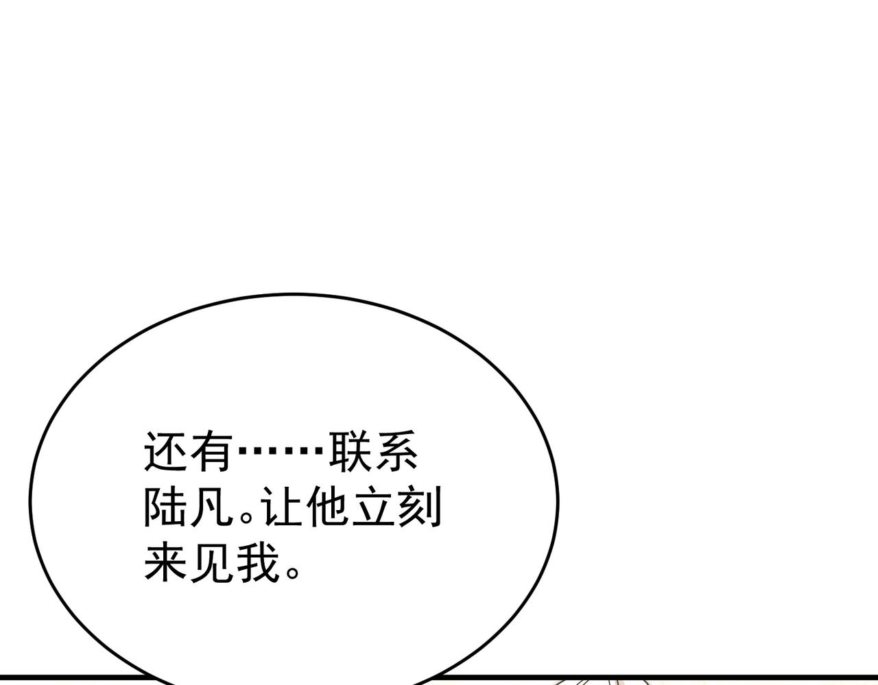 第229话 紧急征召(1/3)-第232话