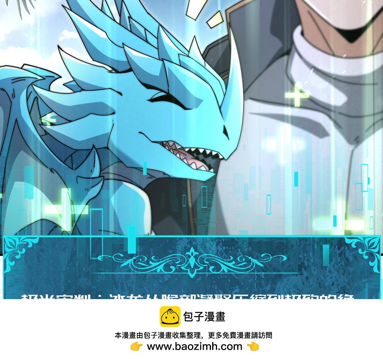 第229话 紧急征召(1/3)-第232话
