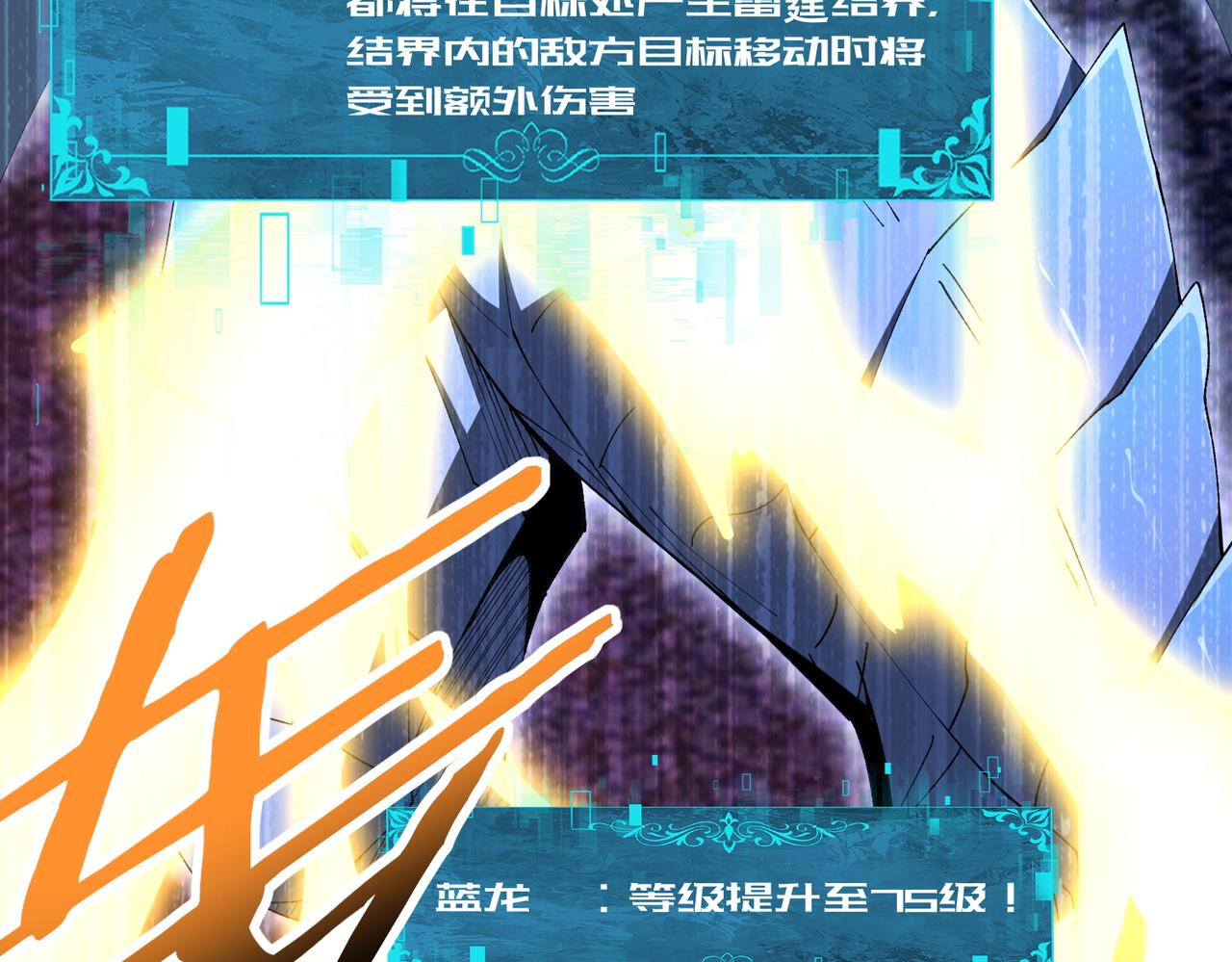 第231话 统帅与火种(1/3)-第234话