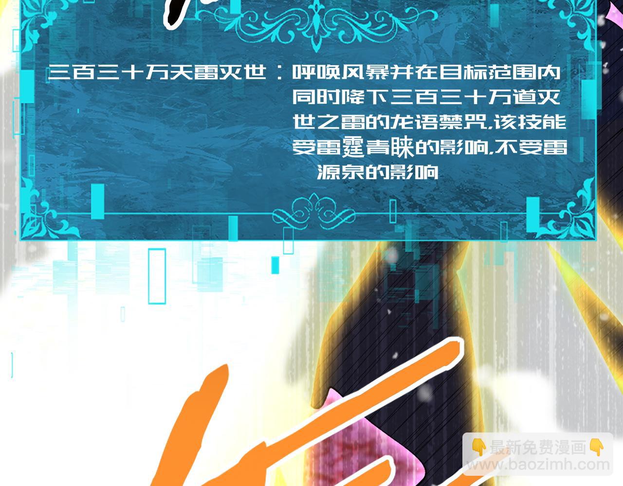 第231话 统帅与火种(1/3)-第234话