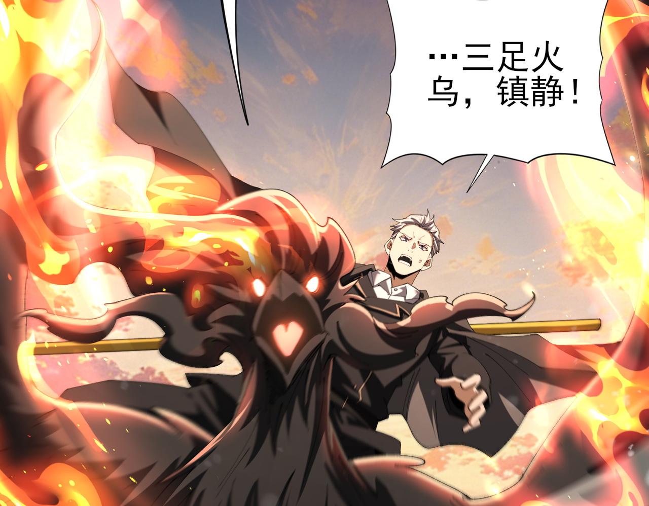 第231话 统帅与火种(1/3)-第234话