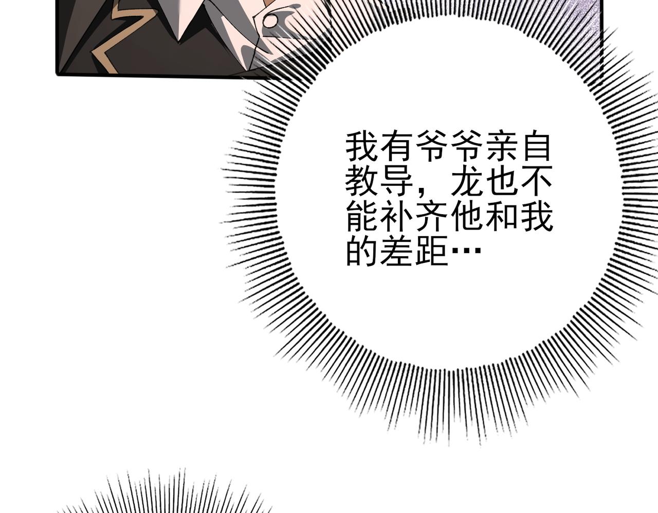 第231话 统帅与火种(1/3)-第234话