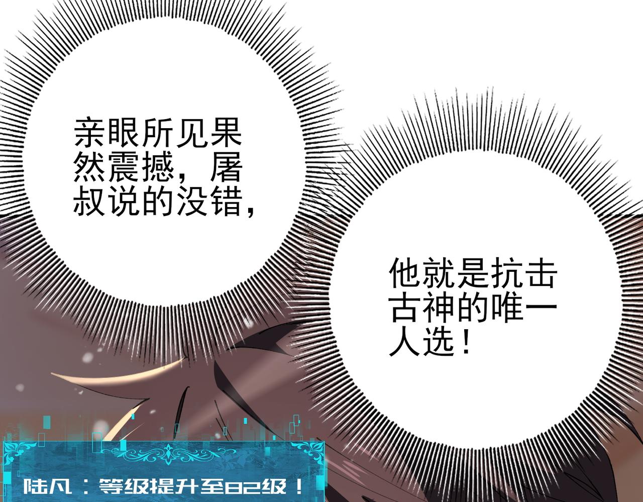 第231话 统帅与火种(1/3)-第234话