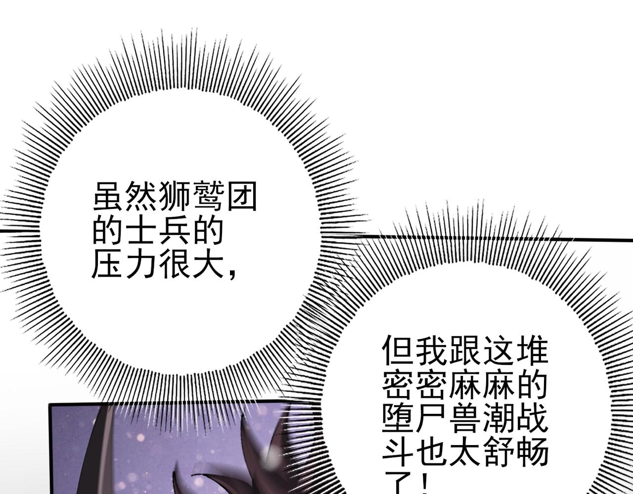 第231话 统帅与火种(1/3)-第234话
