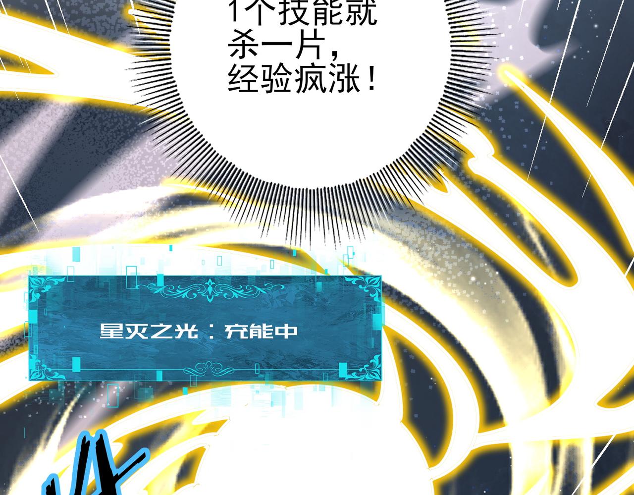 第231话 统帅与火种(1/3)-第234话
