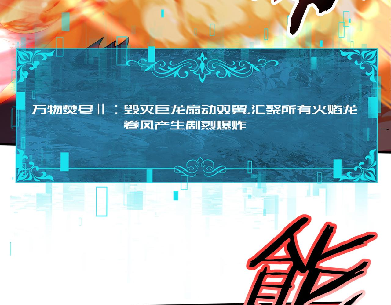 第231话 统帅与火种(1/3)-第234话