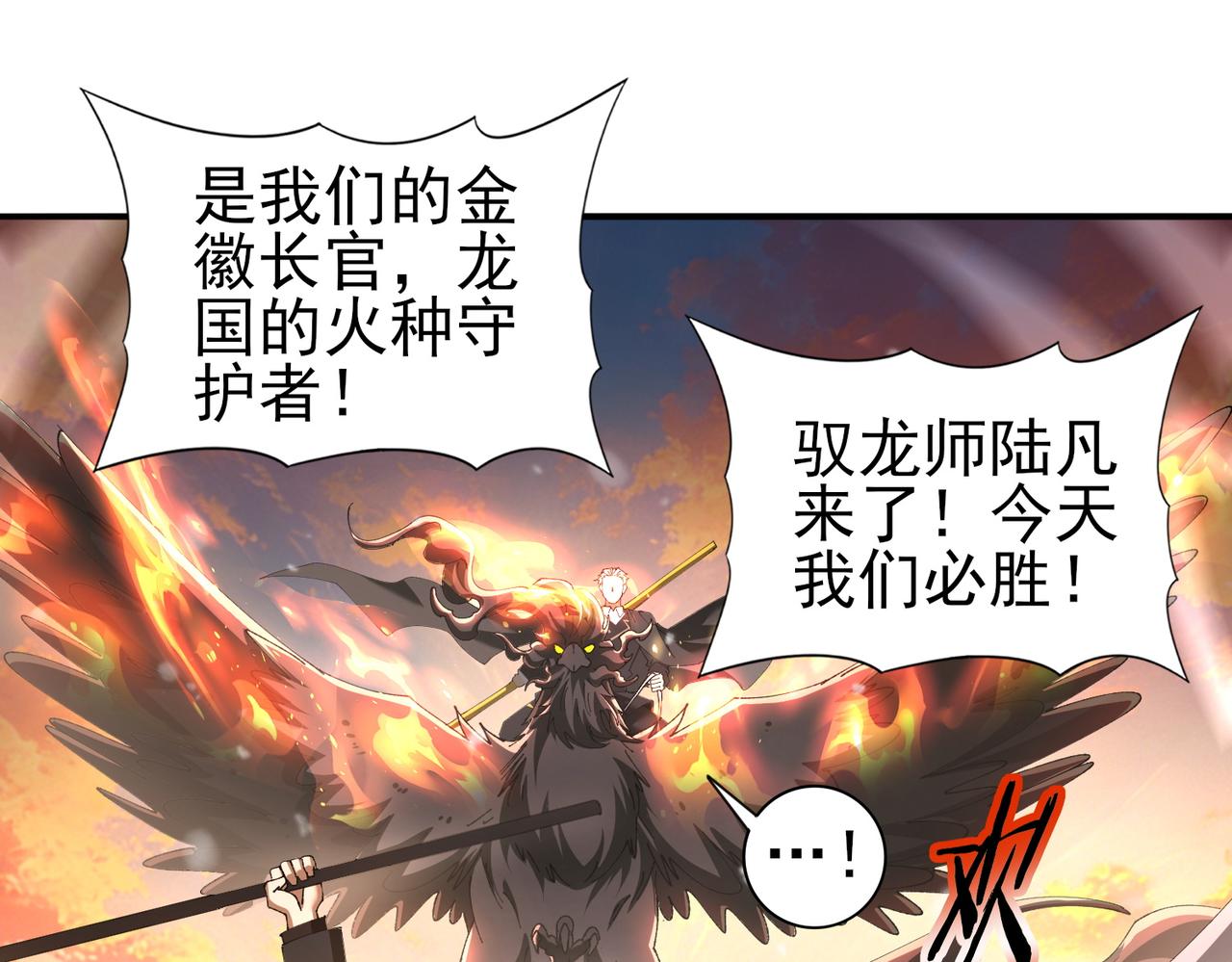 第231话 统帅与火种(1/3)-第234话