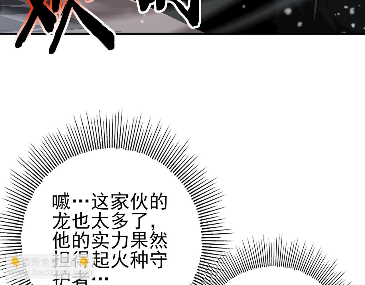 第231话 统帅与火种(1/3)-第234话