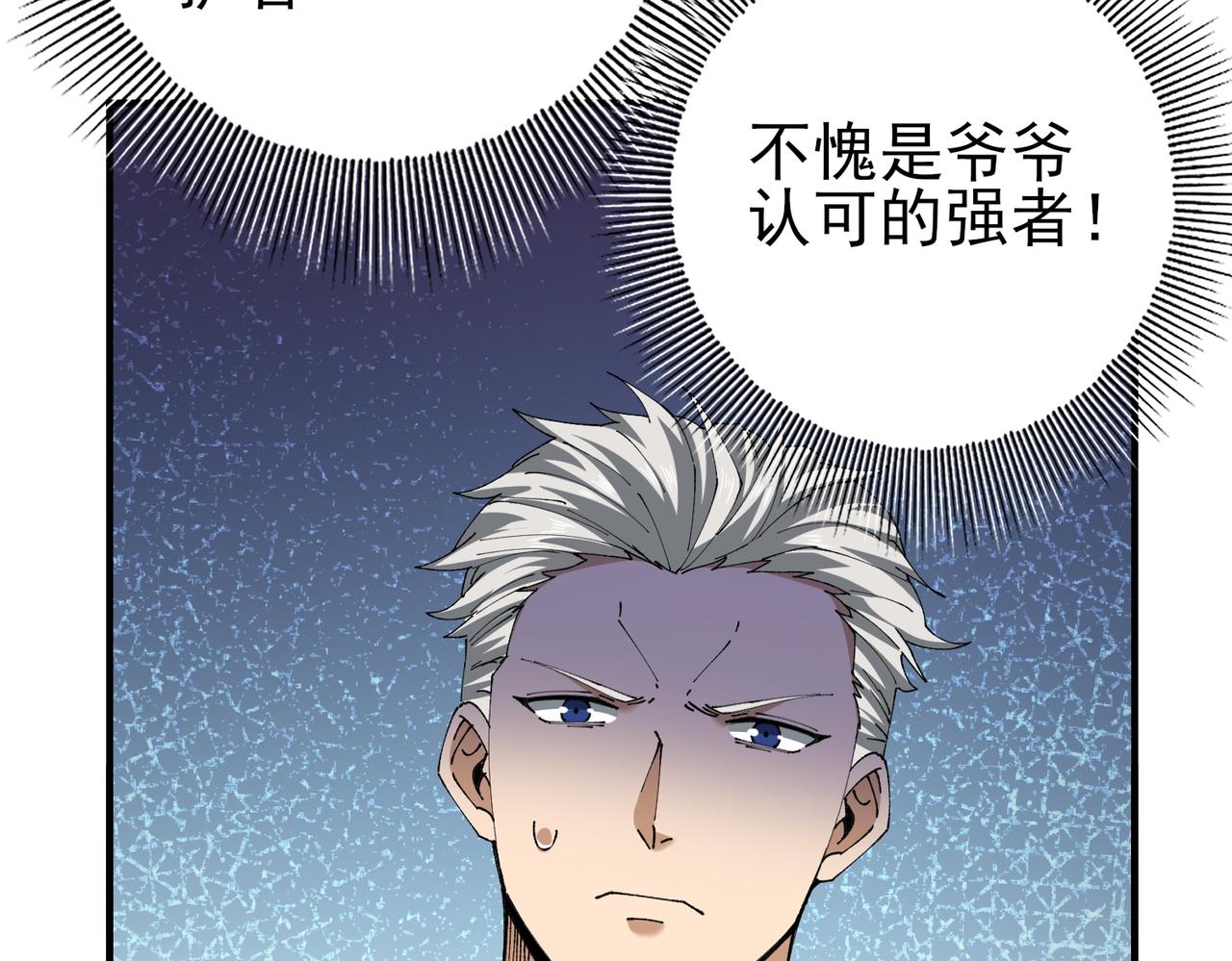 第231话 统帅与火种(1/3)-第234话