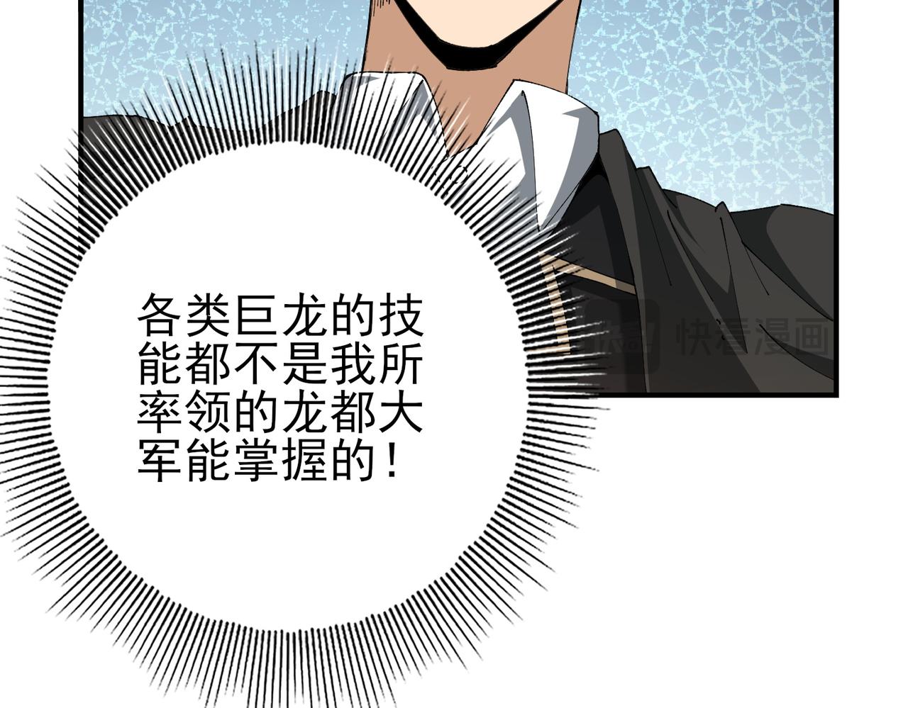 第231话 统帅与火种(1/3)-第234话