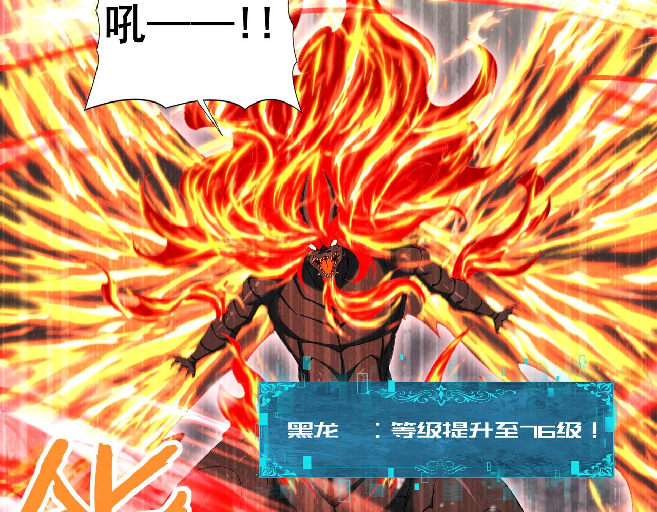 第231话 统帅与火种(1/3)-第234话