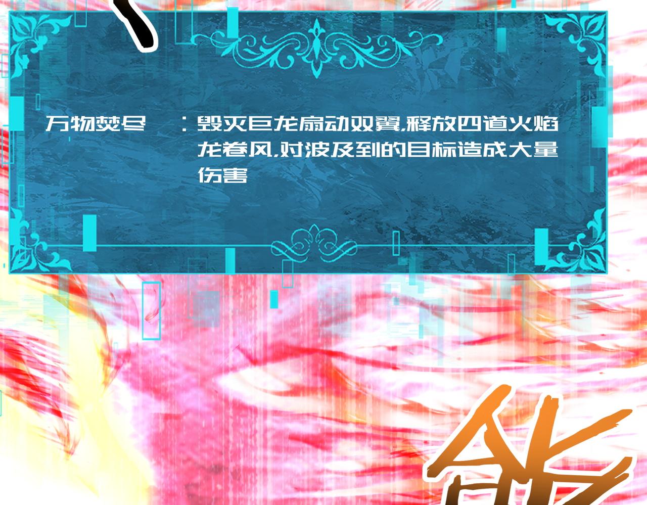 第231话 统帅与火种(1/3)-第234话