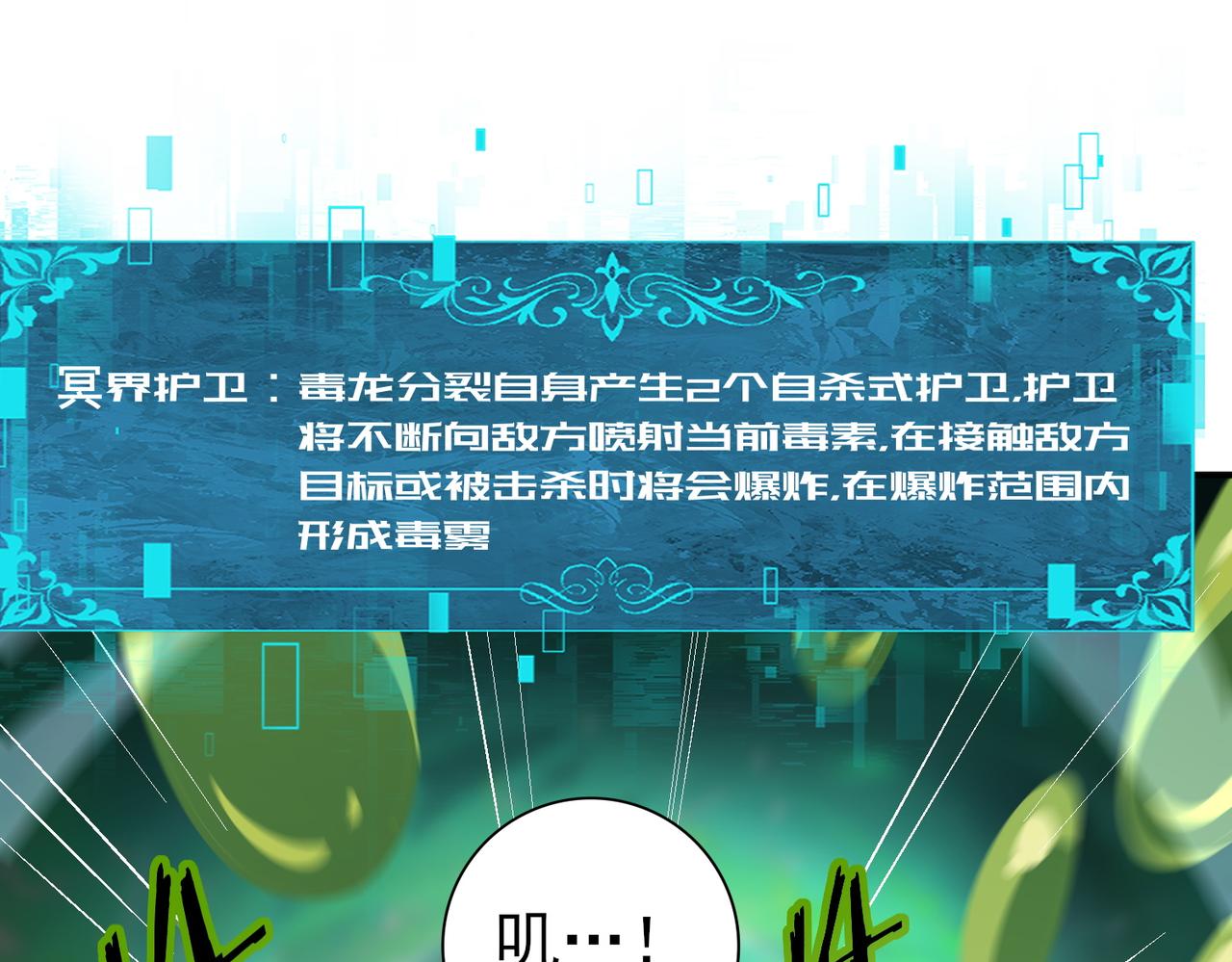 第233话 黑棺的影卫(1/4)-第236话