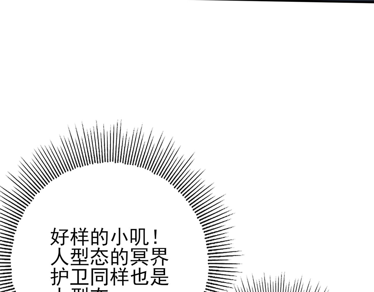 第233话 黑棺的影卫(1/4)-第236话