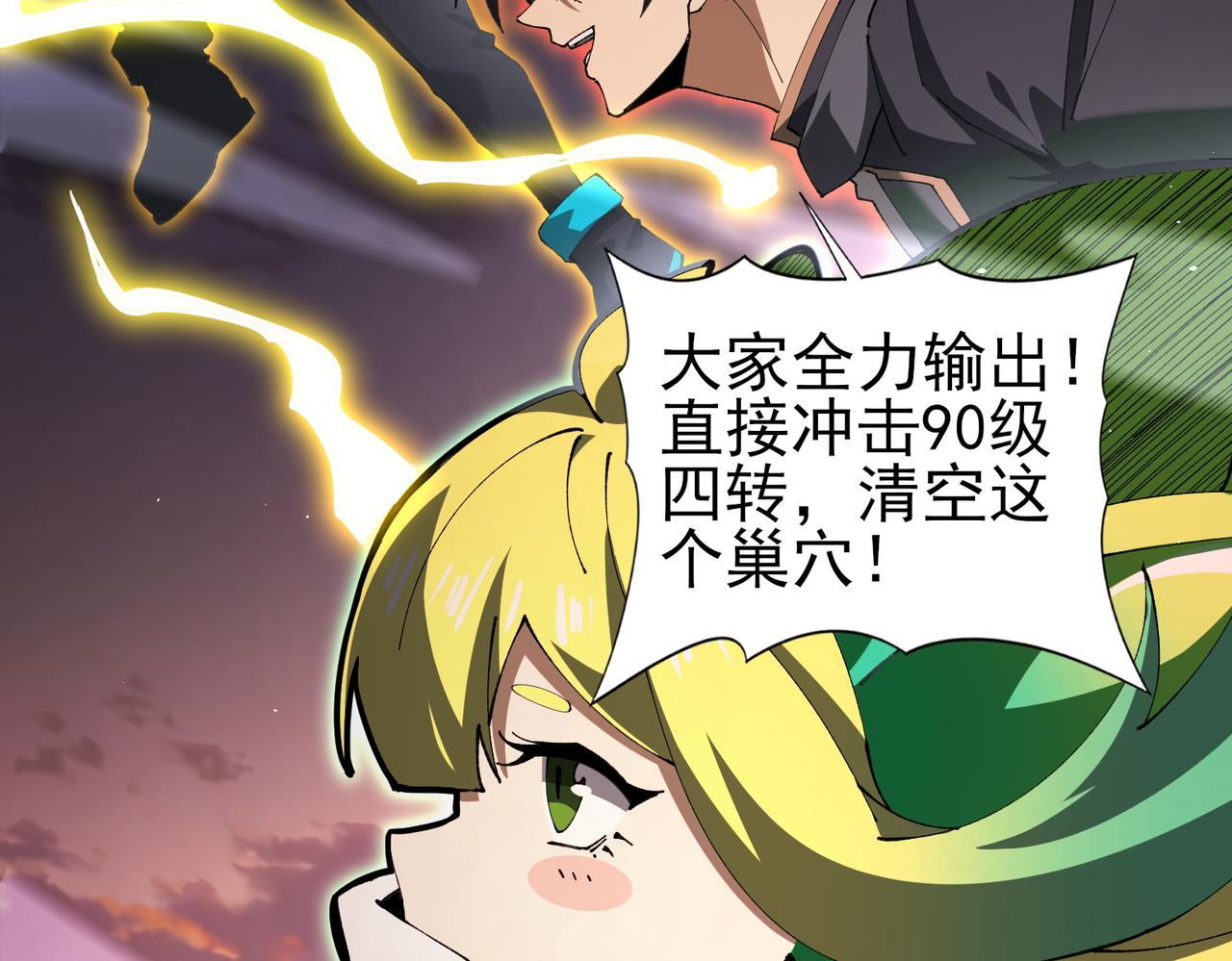 第233话 黑棺的影卫(1/4)-第236话