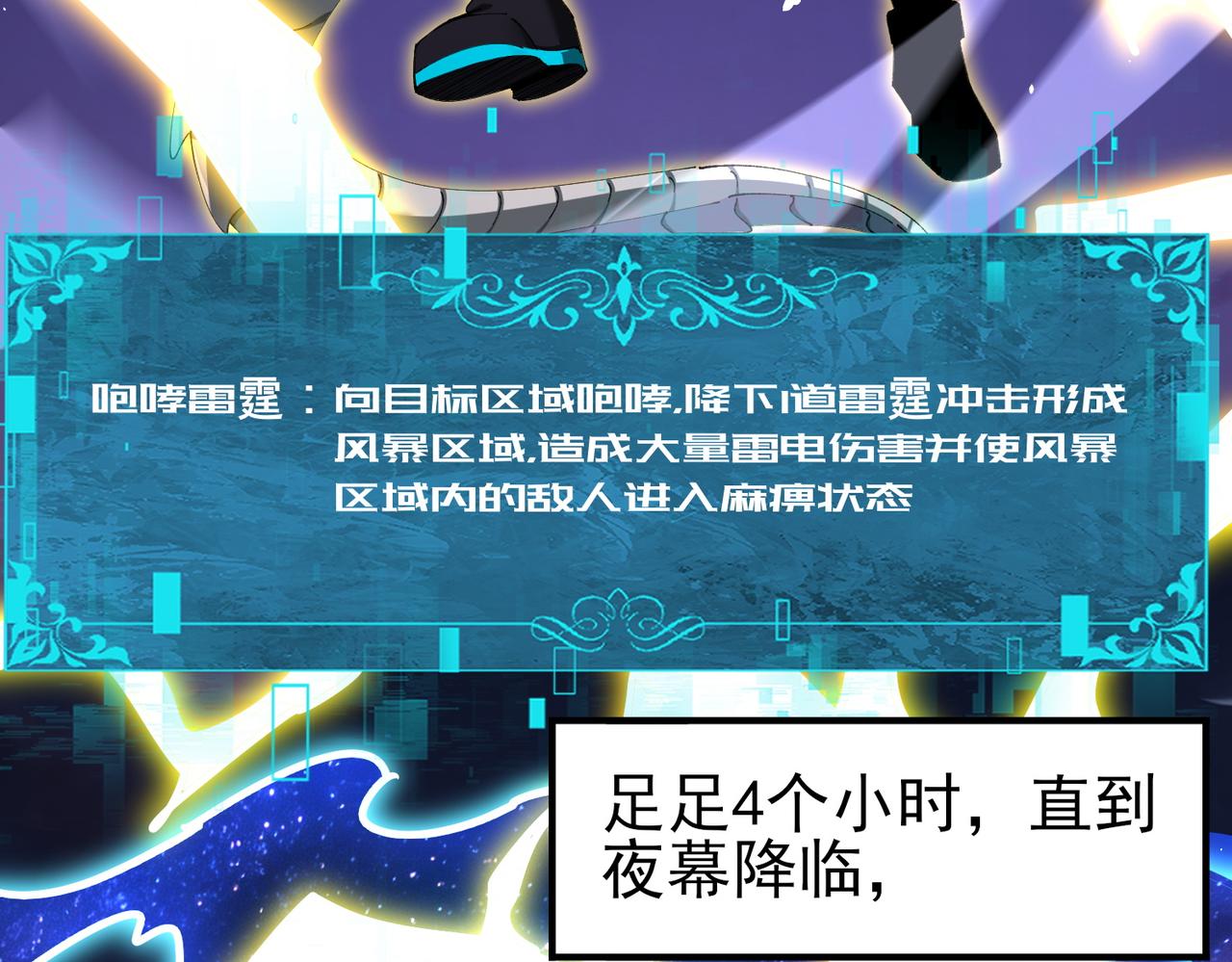 第233话 黑棺的影卫(1/4)-第236话