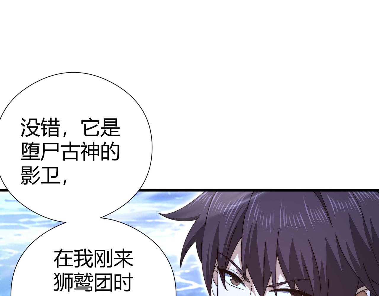 第235话 激活魂戒(1/3)-第238话