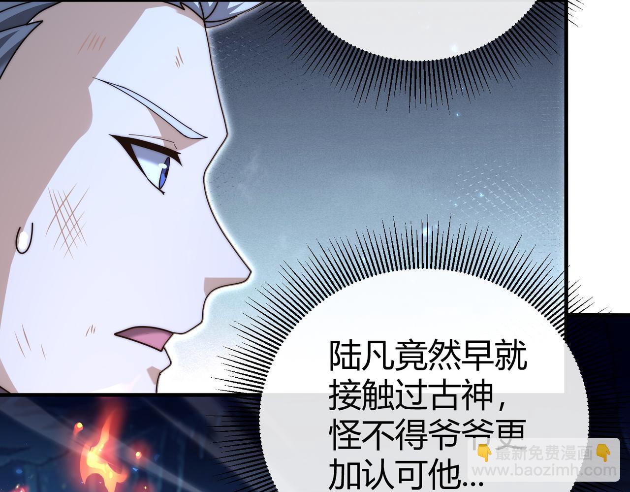 第235话 激活魂戒(1/3)-第238话