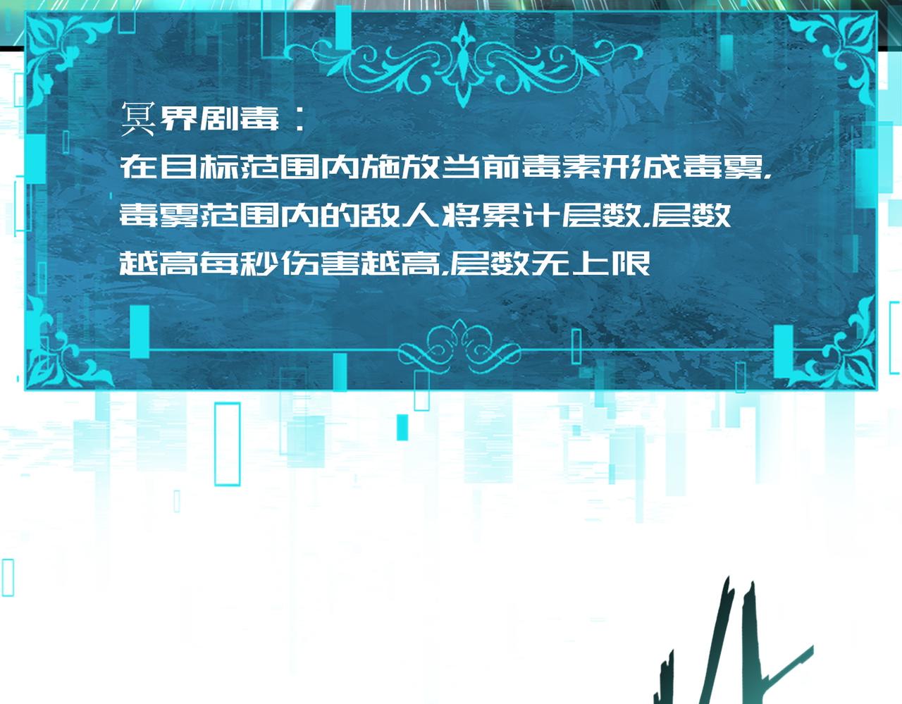第235话 激活魂戒(1/3)-第238话
