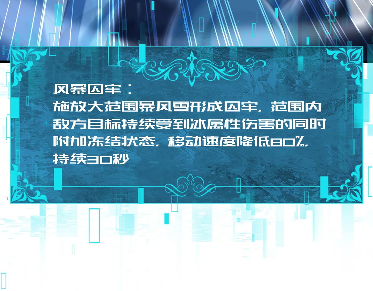 第235话 激活魂戒(1/3)-第238话