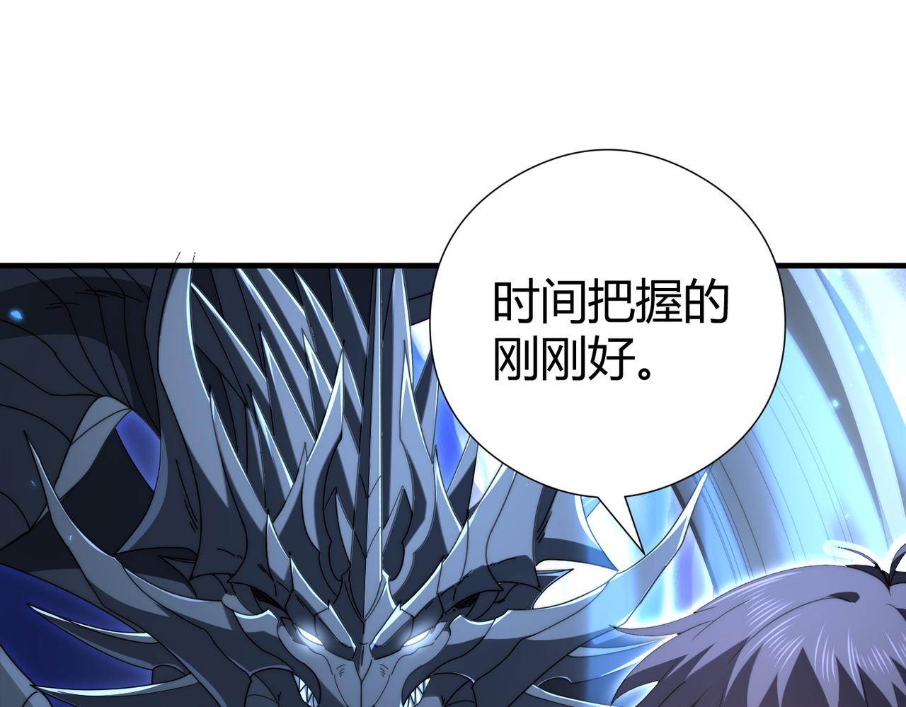 第235话 激活魂戒(1/3)-第238话