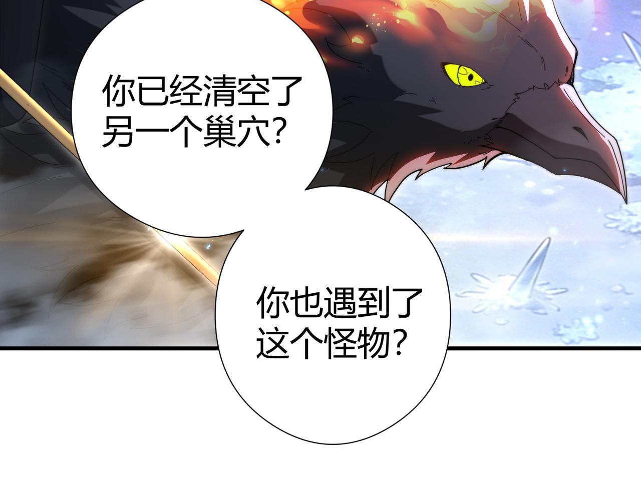 第235话 激活魂戒(1/3)-第238话