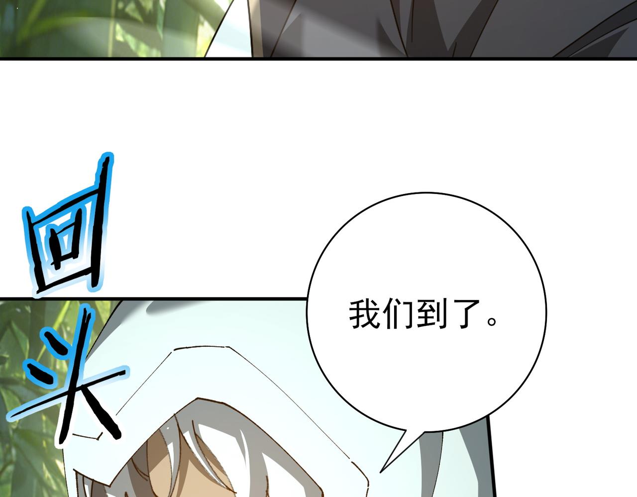 第237话 法外之地(1/3)-第240话