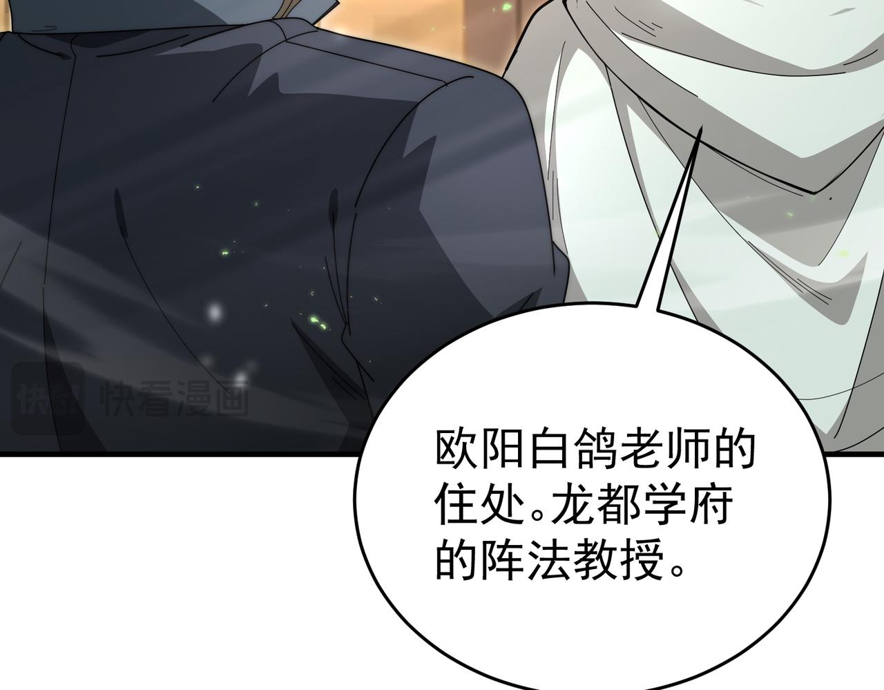 第237话 法外之地(1/3)-第240话