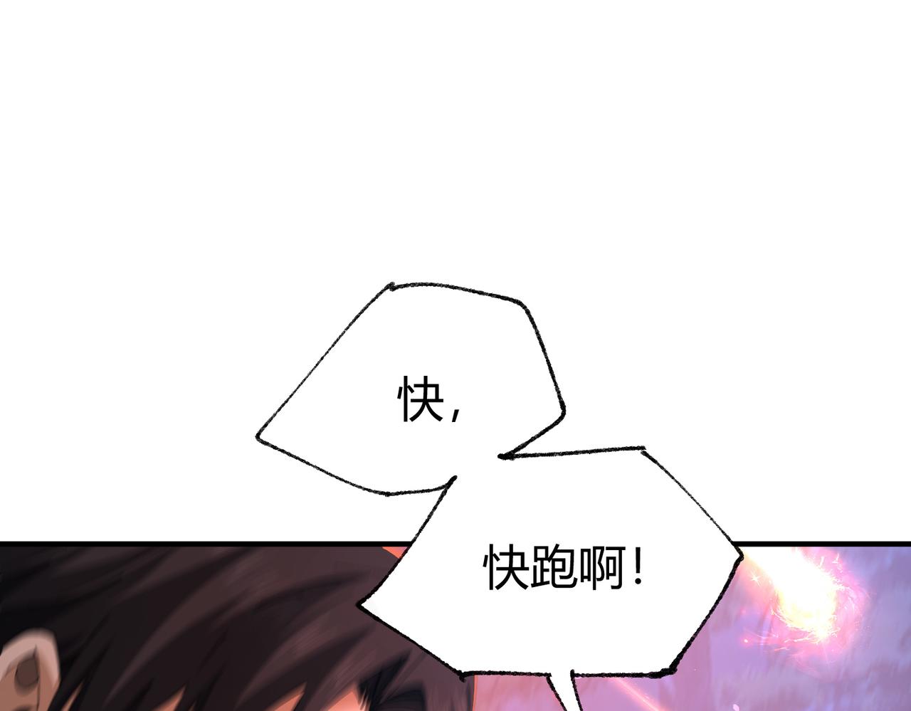 第241话 臣服或死亡(1/4)-第244话