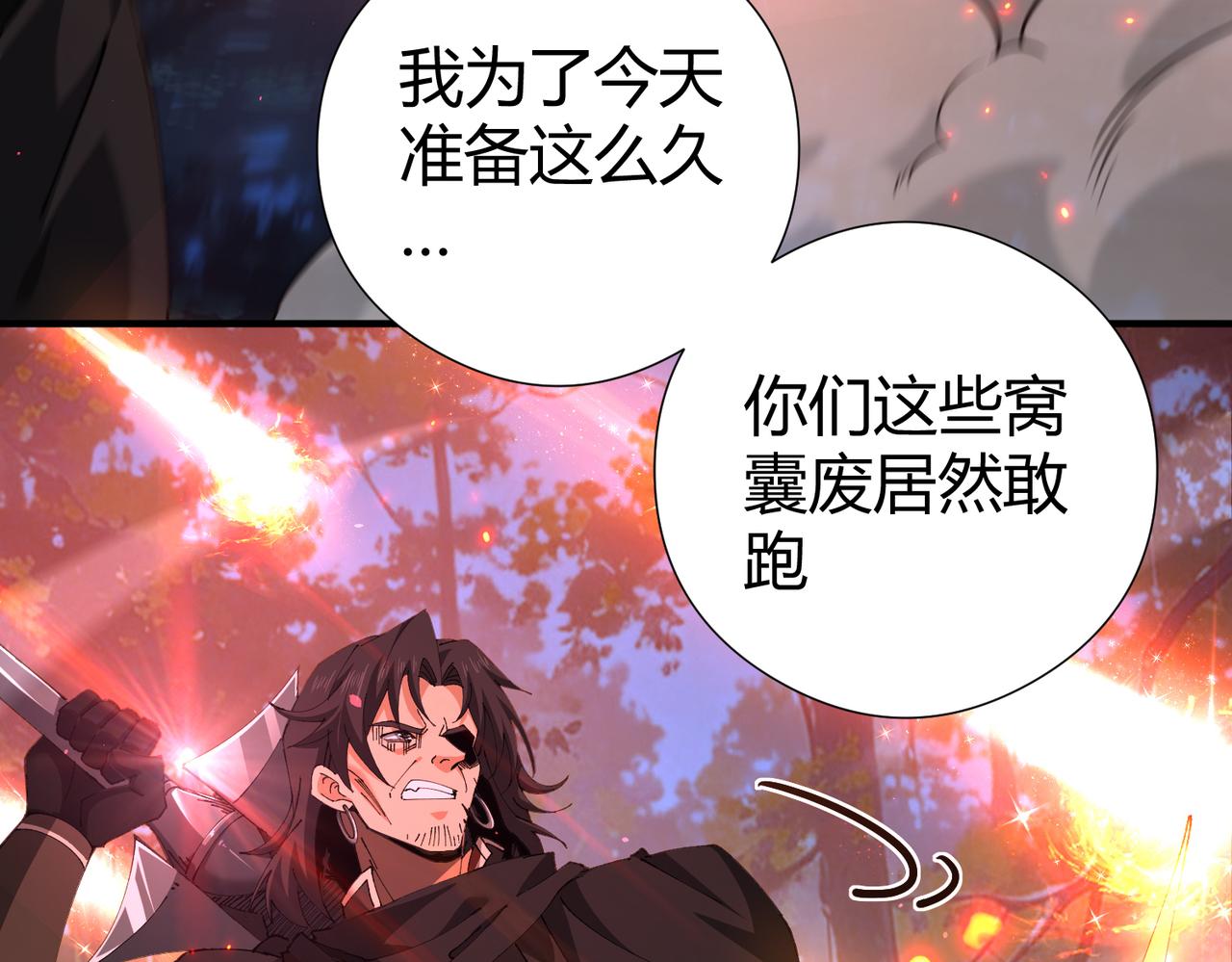 第241话 臣服或死亡(1/4)-第244话