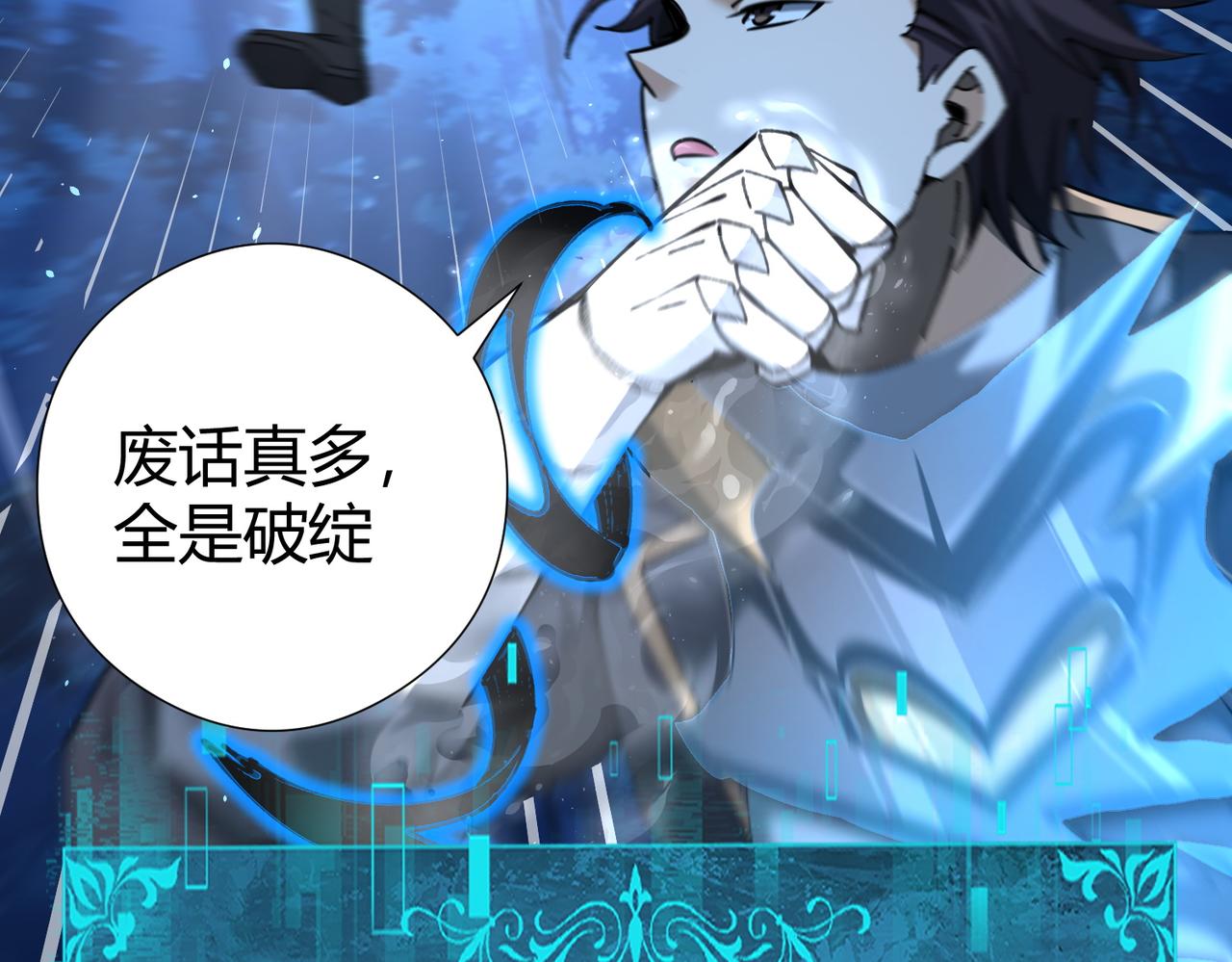 第241话 臣服或死亡(1/4)-第244话