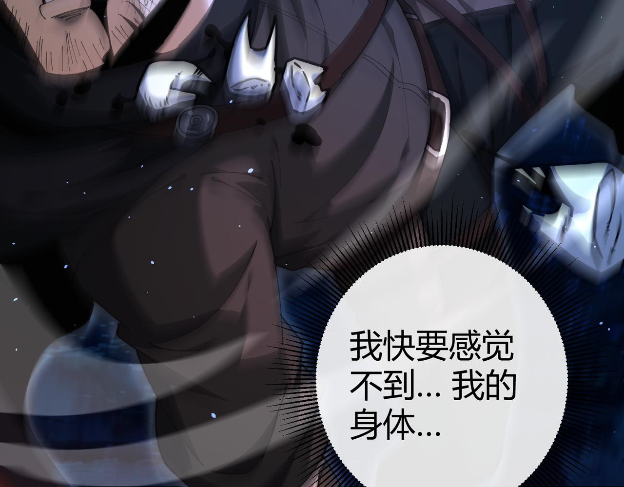 第241话 臣服或死亡(1/4)-第244话
