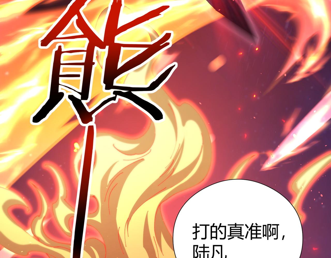 第241话 臣服或死亡(1/4)-第244话