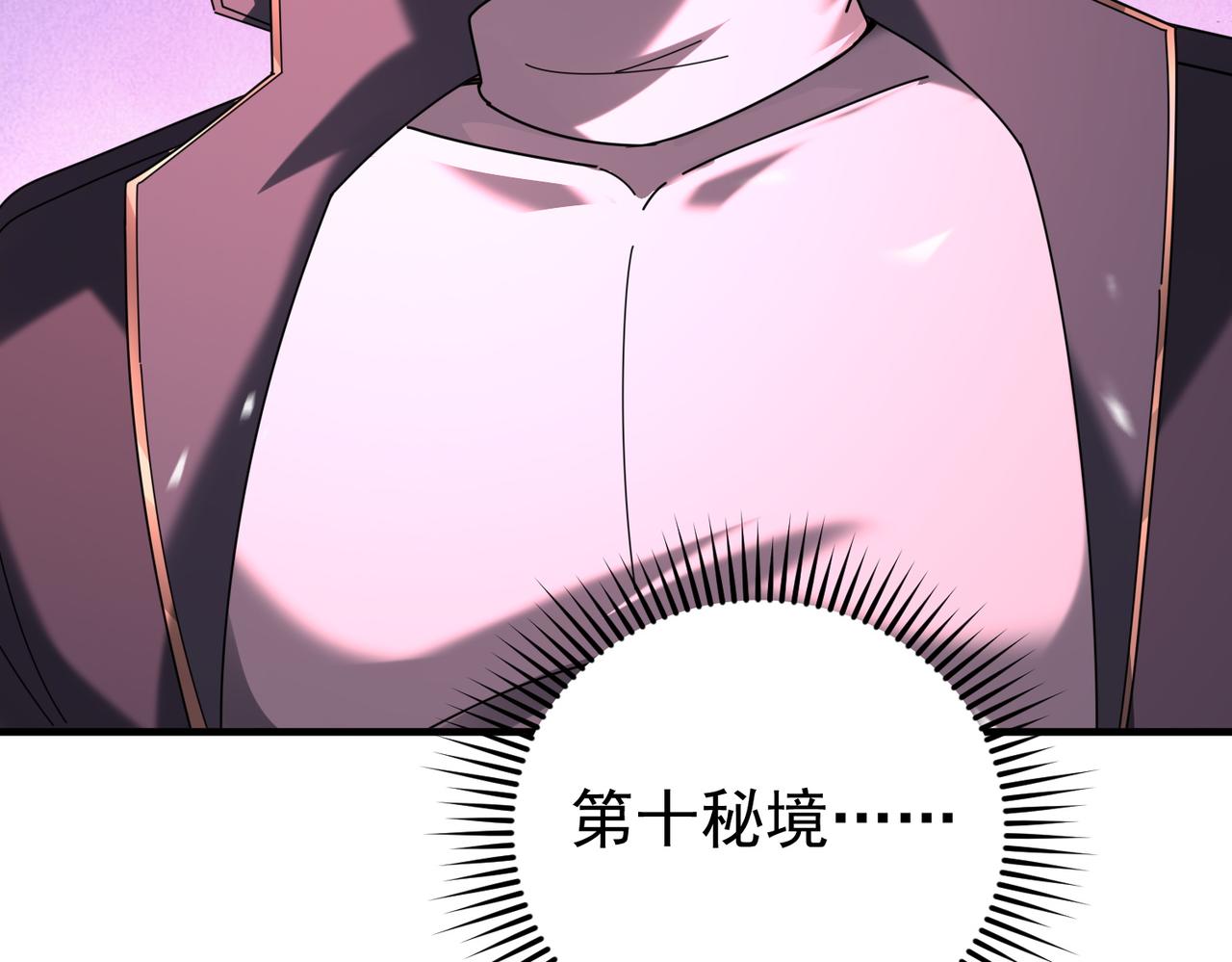 第243话 旧日遗址(1/3)-第246话