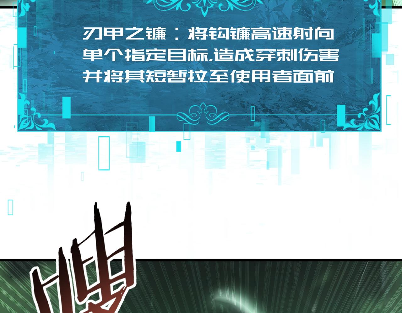 第243话 旧日遗址(1/3)-第246话