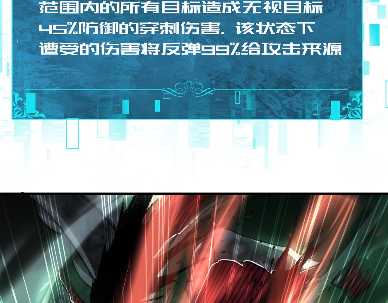 第243话 旧日遗址(1/3)-第246话