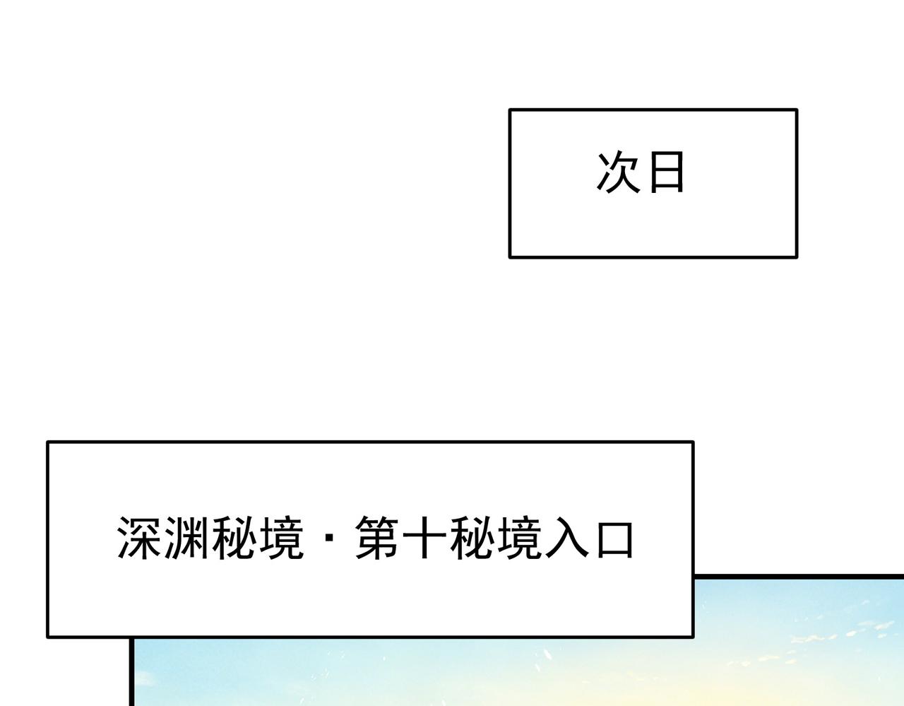 第243话 旧日遗址(1/3)-第246话